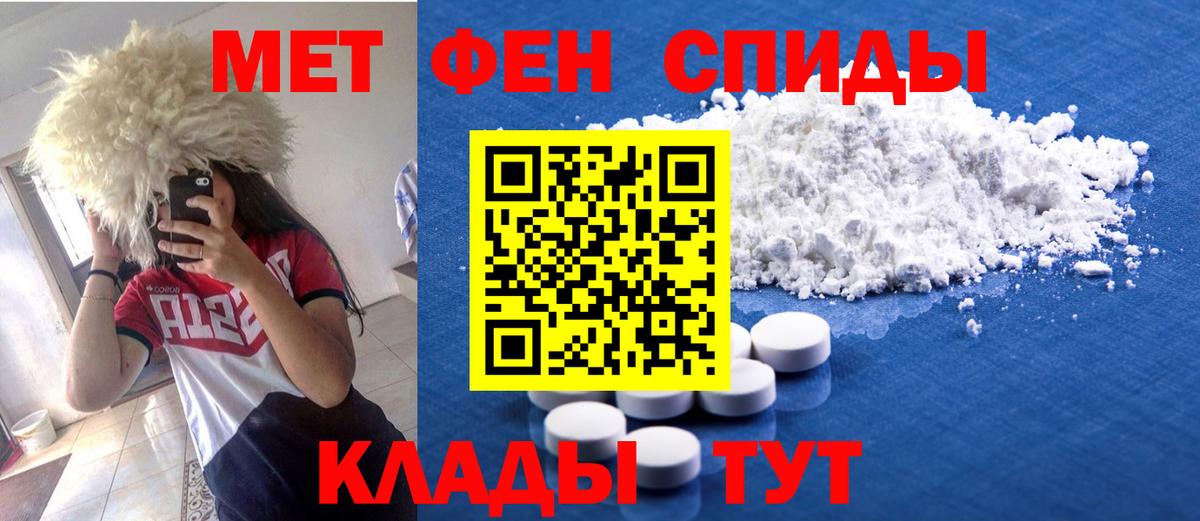 Железноводск  АМФ VHQ  Amphetamine  Вход с VPN 