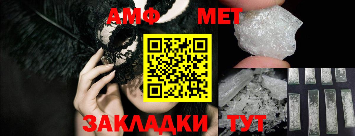 Амфетамин Розовый Железноводск