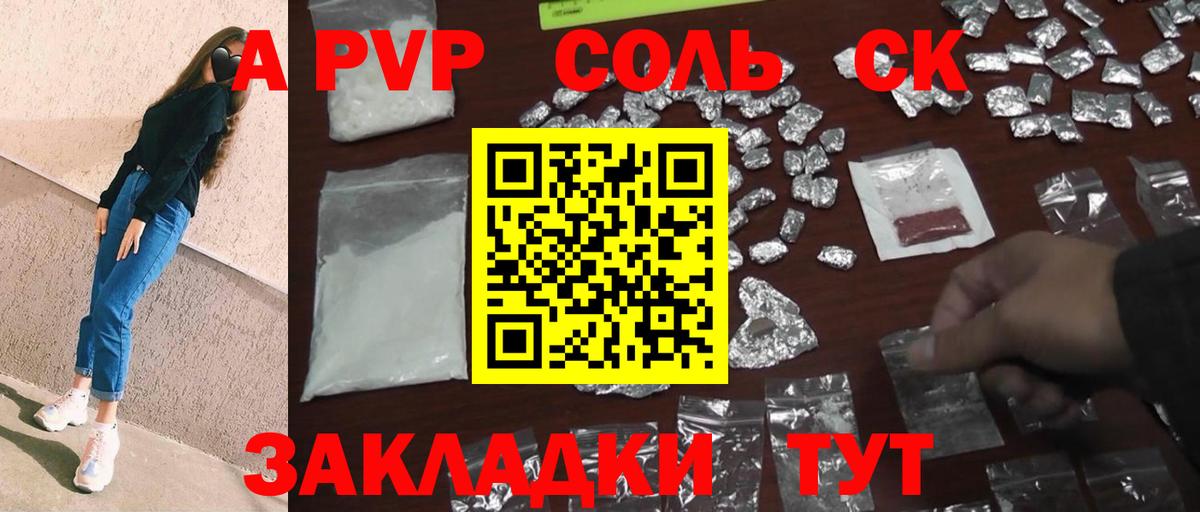 A PVP СК  А ПВП  Железноводск  Вход с VPN 