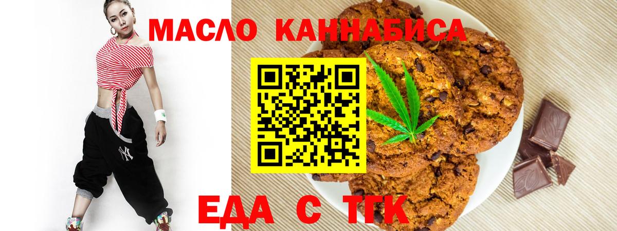 Cannafood конопля  Вход с VPN  Железноводск 