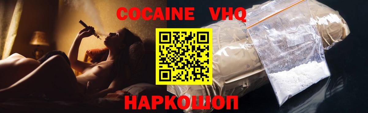 Гашиш Железноводск
