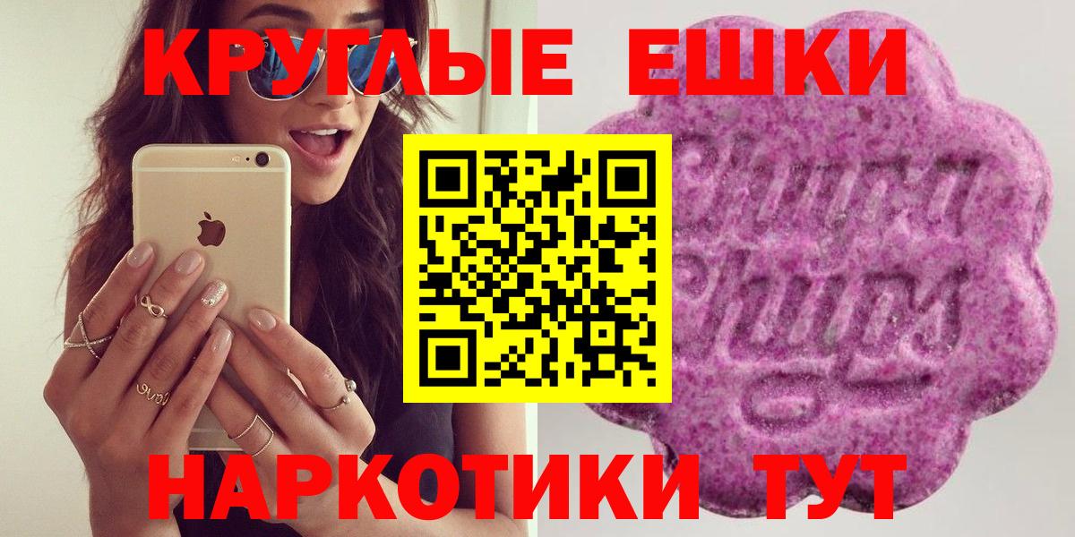 ГАШИШ  Вход с VPN  Alpha PVP СОЛЬ кристаллы  Железноводск  МЕФ  