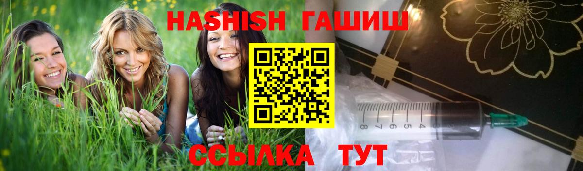Гашиш Premium Железноводск
