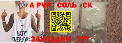 ALPHA PVP Кулебаки