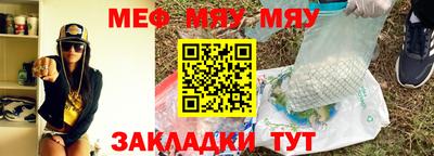 мяу мяу кристалл Кумертау