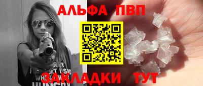 альфа пвп VHQ Кунгур
