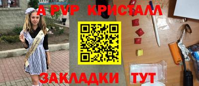 ALPHA PVP Кулебаки
