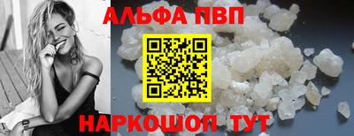 ALPHA PVP Кулебаки