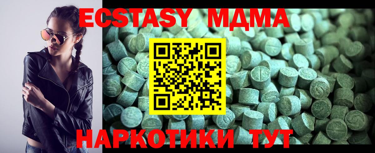 МДМА кристаллы  Вход с VPN  Железноводск  MDMA VHQ 