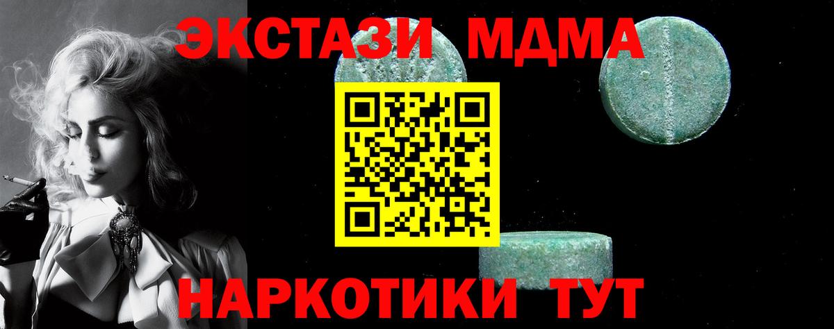 MDMA VHQ Железноводск