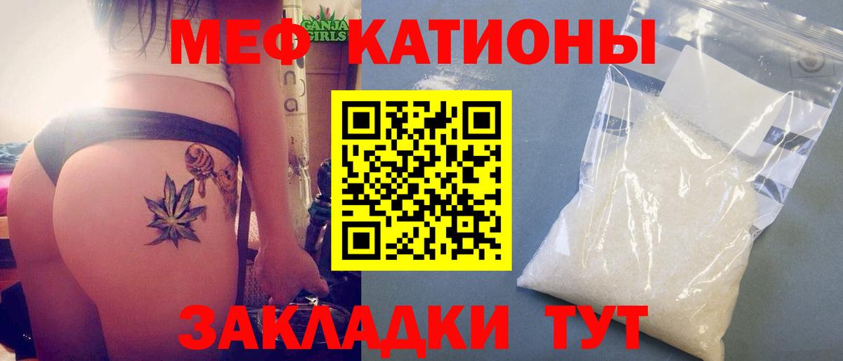 Железноводск  МЯУ-МЯУ  Вход с VPN  купить наркотик  МЯУ-МЯУ 4 MMC 
