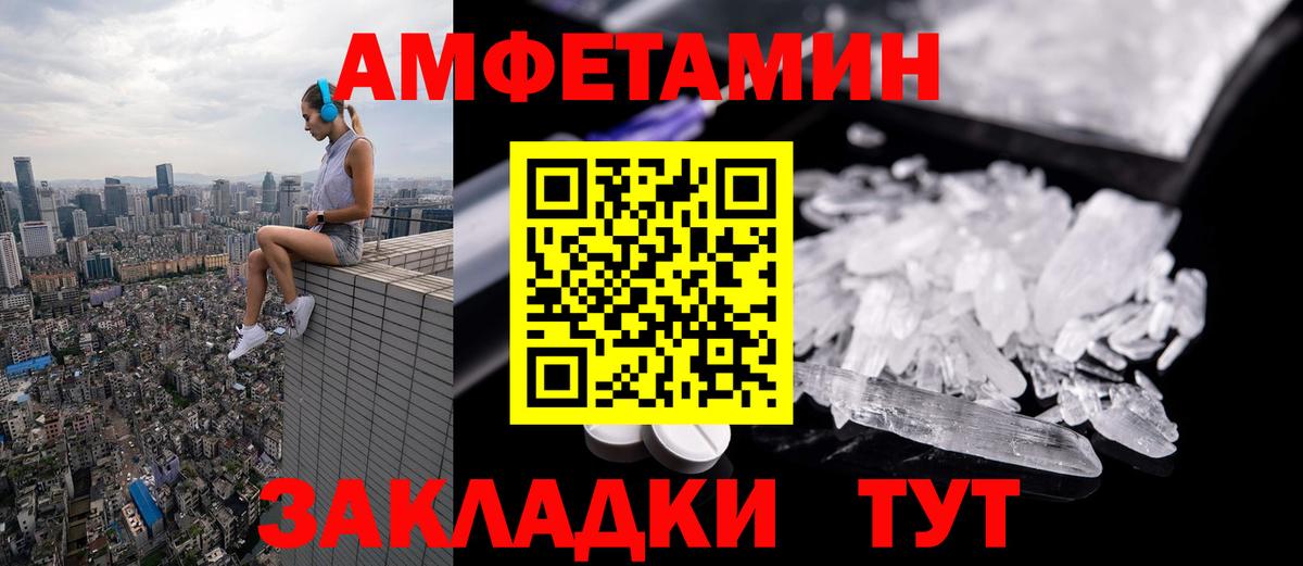 Метамфетамин кристалл  Метамфетамин кристалл  Железноводск  Вход с VPN 