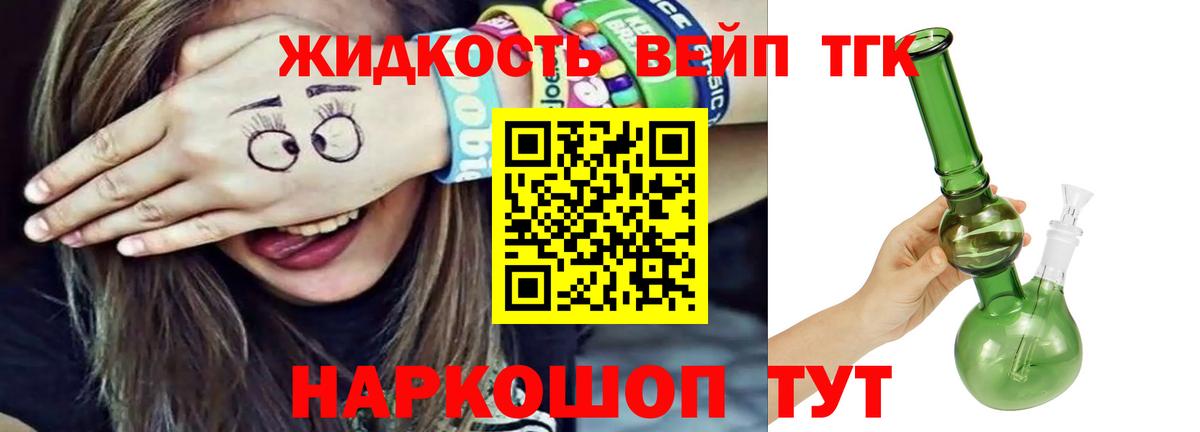 Дистиллят ТГК THC oil  Вход с VPN  ТГК Wax  Железноводск 