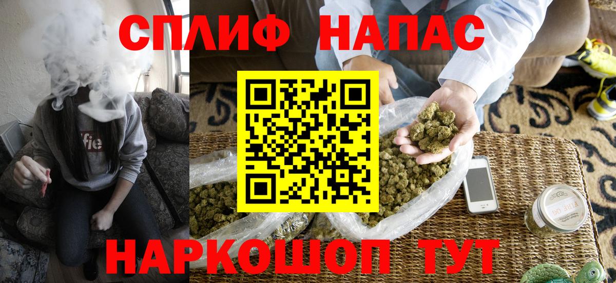 МАРИХУАНА AK-47 Железноводск
